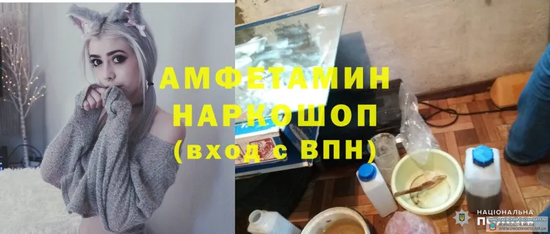 как найти закладки  Гаврилов Посад  Amphetamine VHQ 