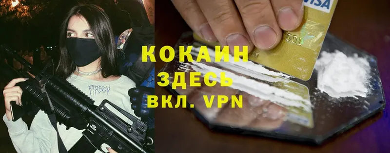 Cocaine Колумбийский  Гаврилов Посад 