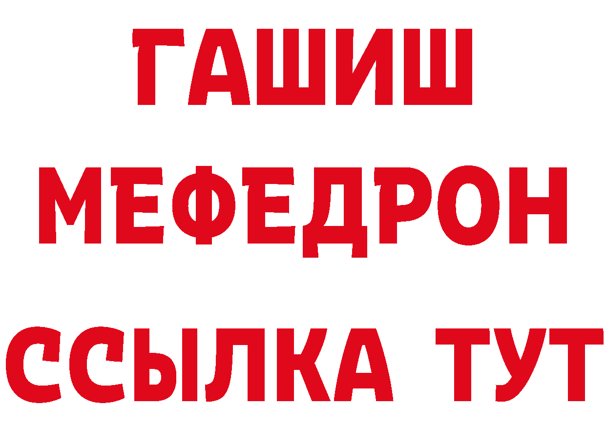 APVP кристаллы зеркало сайты даркнета mega Гаврилов Посад